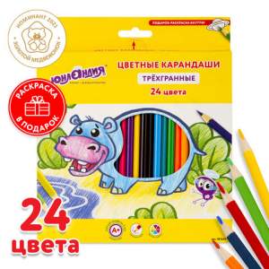 Карандаши цветные 24цв. ЮНЛАНДИЯ 